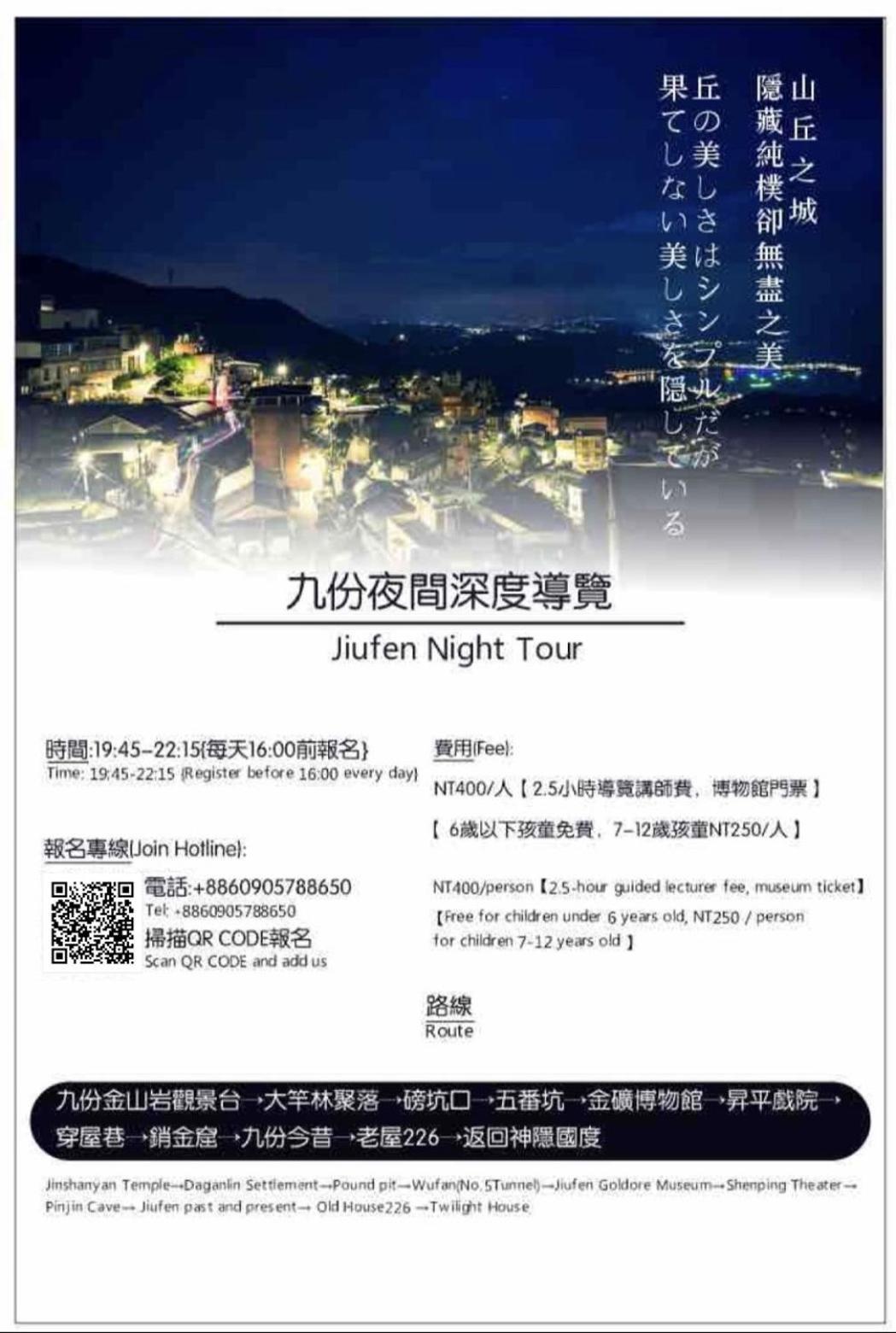 Apartament Twilight House Jiufen Zewnętrze zdjęcie